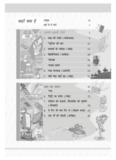 NCERT Hindi Class 5 Hindi