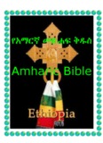Amharic Bible