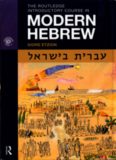 The Routledge Introductory Course in Modern Hebrew: Hebrew in Israel