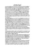 ewforD;axmifacsmuf - Myanmar Love Story ၿမန္မာ 