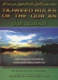 Tajweed Rules of the Qur'an - PDF - Islam House