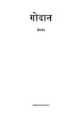 गोदान Godan