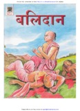 Balidaan (Hindi) - Story of Akalanka-Nikalanka