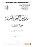 Language Arab Arabic Language Learning - Basic