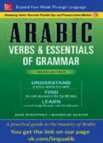 Arabic Verbs & Essentials of Grammar