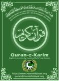 English Translation of the Holy Quran (English)