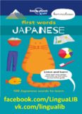 First Words - Japanese: 100 Japanese words to learn