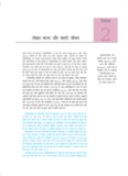 NCERT Hindi Class 11 History