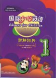Chinese for Children. Chinese Characters in Pictures 1. 国际少儿汉语 图解词典 1