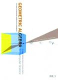 Geometric Algebra for Computer Science (Revised Edition): An Object-Oriented Approach to Geometry (The Morgan Kaufmann Series in Computer Graphics)