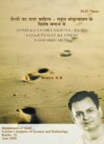 Hindi Ka Yathra Sahitya-Rahul Sankrityayan Ke Visesh Sandarbh Mein
