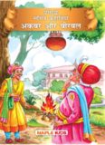 Akbar and Birbal