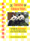Chinese Characters