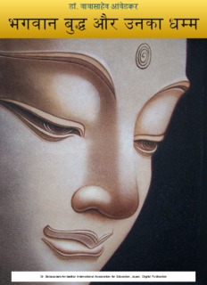 Buddha and his Dhamma-Hindi - Dr BR Ambedkar Books