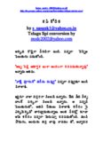 Á¬Ã Í§Ã Á - Hot Telugu Stories in Telugu Lipi