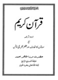 The Holy Quran - Arabic Text w/ Urdu Translation