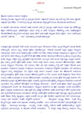 Telugu novels online free pdf| Yandamuri verendranatha novel abhilasha