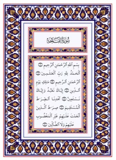 Free Arabic Quran Text