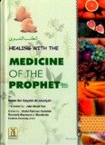 The Prophetic Medicine - Kalamullah.Com